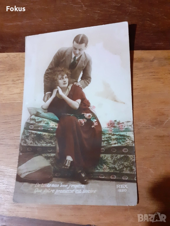 Стара пощенска картичка N 9, снимка 1