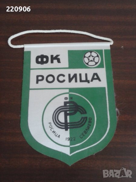 Флагче ФК Росица Севлиево 1922, снимка 1
