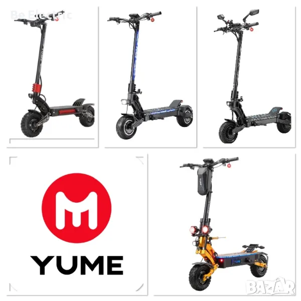 НОВО !! Електриечески Тротинетки Yume, снимка 1