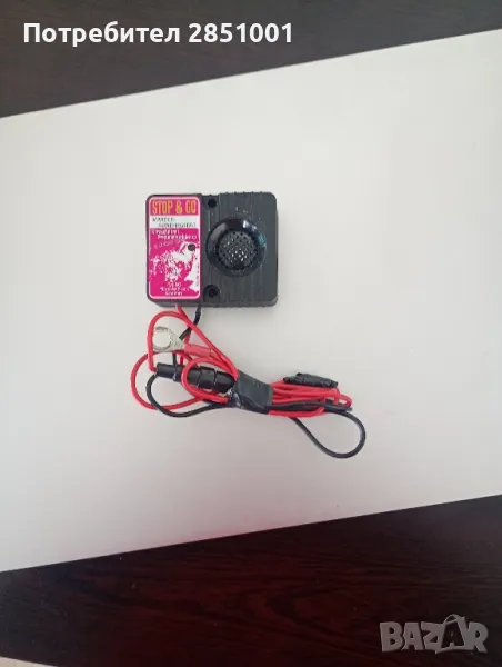 против гризачи,за моторно превозно средство., снимка 1