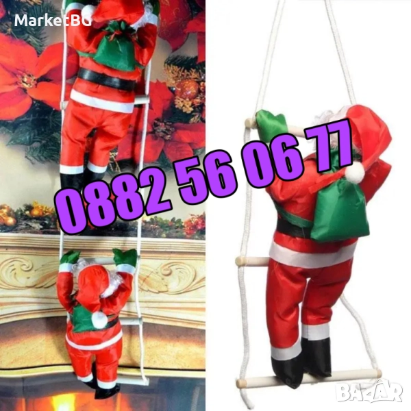 Дядо Коледа катерещ се по въжена стълба размер 60 см, снимка 1