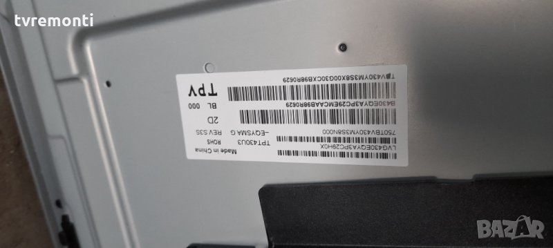 лед диоди от дисплей TPT430U3-EQYSHM.G rev.S3S телевизор Philips модел 43PUS7304/12, снимка 1