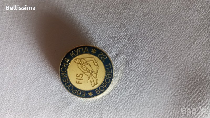 Значка БОРОВЕЦ 82 , снимка 1