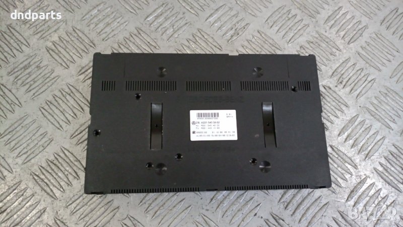 Заден SAM Модул Mercedes S-Class W221 2006г.	, снимка 1