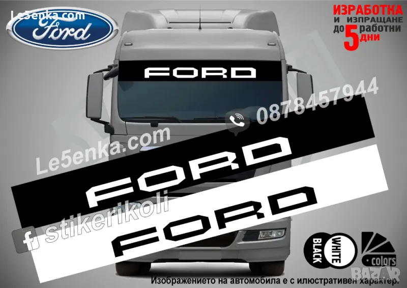 FORD сенник за камион, снимка 1