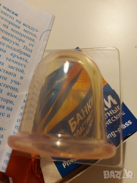 1 брой нова вендуза за масаж-антицелулитен и масажен, снимка 1