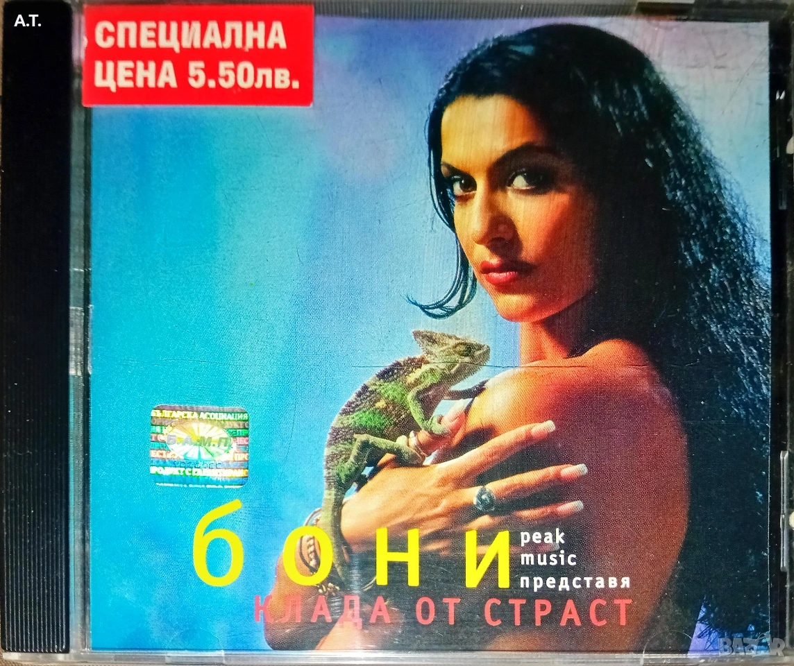 БОНИ Клада от страст , снимка 1