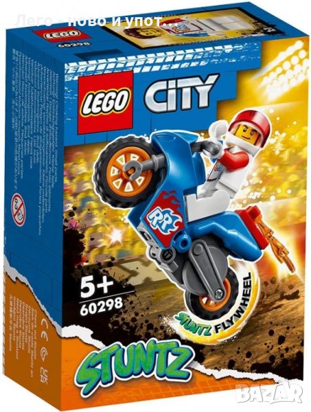 НОВО LEGO City Stuntz - Каскадьорски мотоциклет ракета (60298), снимка 1