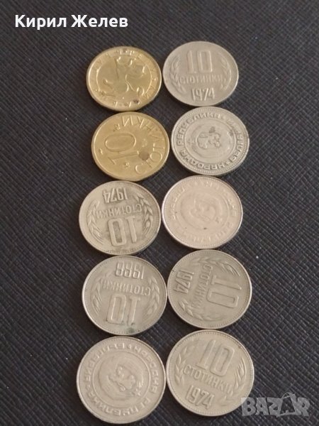 Лот монети 10 броя от соца 10 стотинки различни години за КОЛЕКЦИЯ 34387, снимка 1