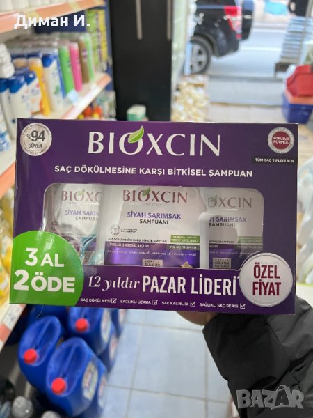 Шампоан BIOXCIN Комплект Черен Чесън Против Косопад., снимка 1