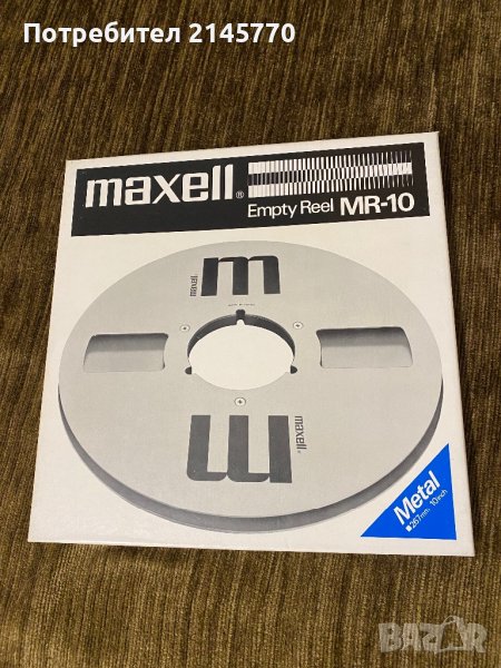 Празна картонена кутия Maxell MR-10 26cm, снимка 1
