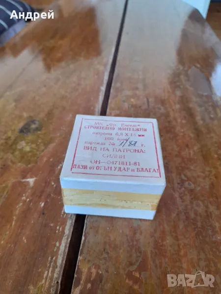 Стари Строително Монтажни Патрони, снимка 1