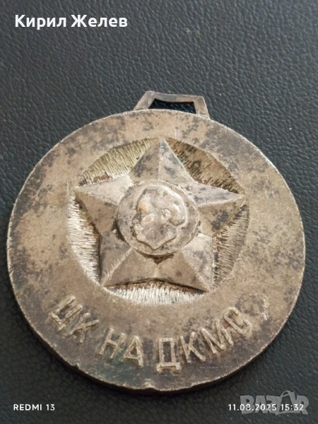 ПЛАКЕТ от СОЦА ЦК на ДКМС ОЛИМПИАДА за КОЛЕКЦИЯ ДЕКОРАЦИЯ 87288, снимка 1