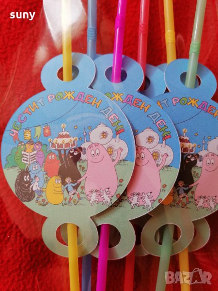 Парти сламки Барбароните, снимка 1