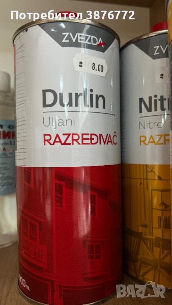 Бои и лакове , снимка 1