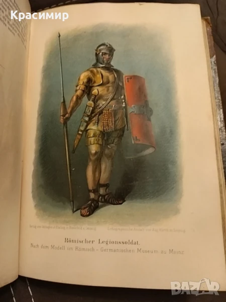 Световна История.Оскар Йегер 1909 г.Том-1, снимка 1