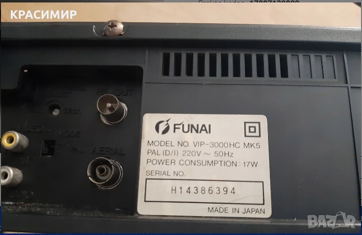 FUNAI VIP 3000A VHS Player, made in Japan, снимка 1