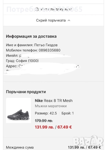 Nike Reax 8 TR 42.5, снимка 9 - Маратонки - 52935661