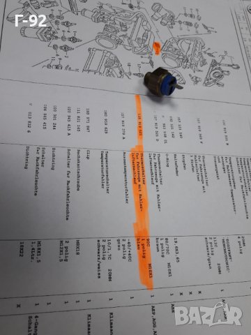 535919521**NEU**VAG**VW**AUDI**ТЕМПЕРАТУРЕН ДАТЧИК  ** , снимка 3 - Части - 37637312