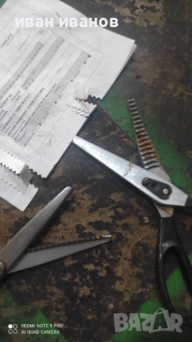 Зиг Заг Ножици, снимка 8 - Други - 37098744