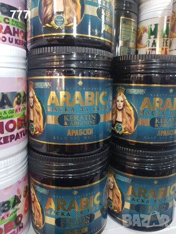 Турски маски за коса , снимка 2 - Продукти за коса - 43479196