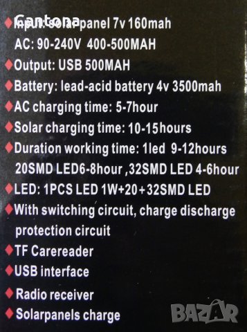 Многофункционална LED Къмпинг лампа - FM, USB, SD със соларно захранване YJ-5855, снимка 4 - Къмпинг осветление - 28137233