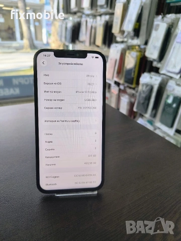Apple iPhone 12 Pro Max 512GB , снимка 6 - Apple iPhone - 53381820