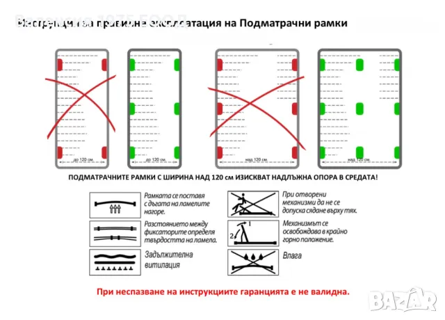 Подматрачна рамка Система Flex с опция Г, снимка 7 - Матраци - 48763069