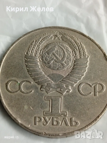 Монета 1 рубла СССР 30г. От победата в великата отечествена война 37552, снимка 2 - Нумизматика и бонистика - 51483172