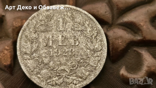 1 алуминиев лев, снимка 2 - Нумизматика и бонистика - 53240326