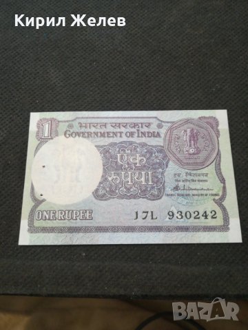Банкнота Индия - 13043