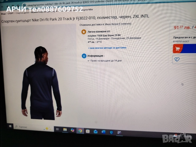 Спортен суитшърт Nike Dri-fit Park 20 Track Jr Fj3022-010, полиестер, черен, M INTL, снимка 2 - Спортни дрехи, екипи - 52650296