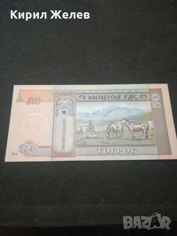 Банкнота Монголия - 13056, снимка 4 - Нумизматика и бонистика - 28119978
