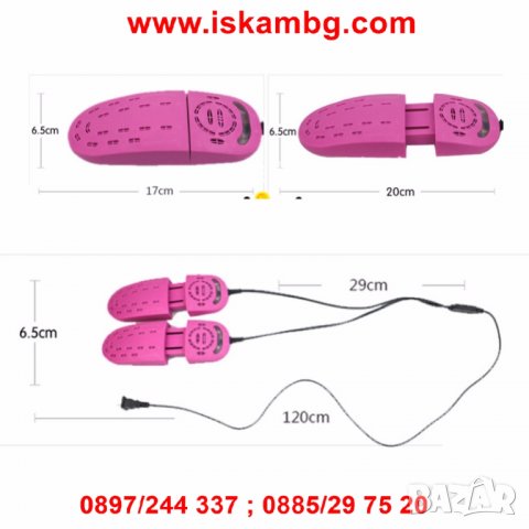 Електрическа сушилка за бързо изсушаване на обувки - код 2026, снимка 3 - Други стоки за дома - 26856680