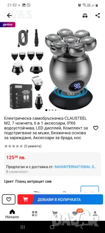 Самобръсначка  за мъже, 7D електрическа самобръсначка за  мъже, универсална,приставки