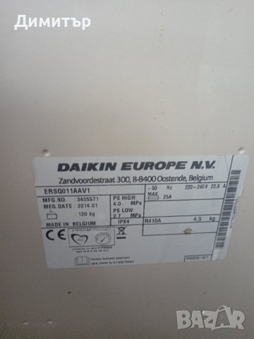 термопомпа Daikin 3 броя, снимка 2 - Климатици - 40789546