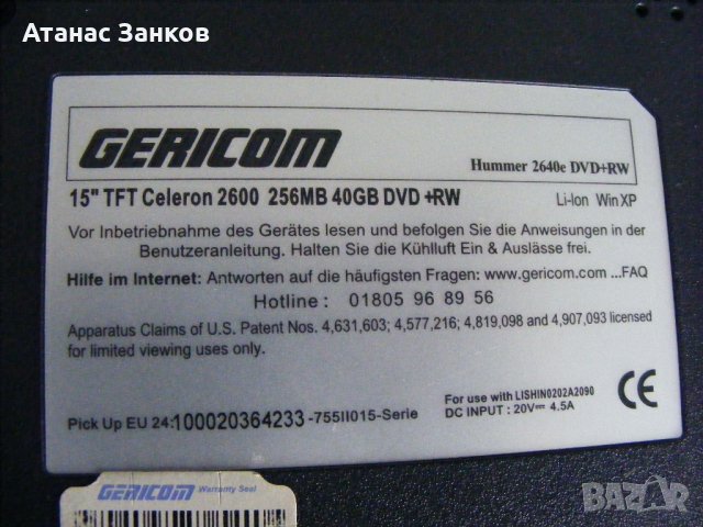 Лаптоп за части Gericom Hummer 2640e , снимка 5 - Лаптопи за дома - 27768084