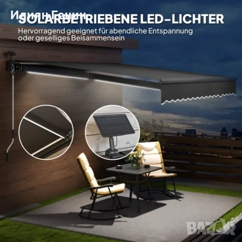 Тента Outsunny с ръчна манивела, снимка 5 - Градински мебели, декорация  - 53465966