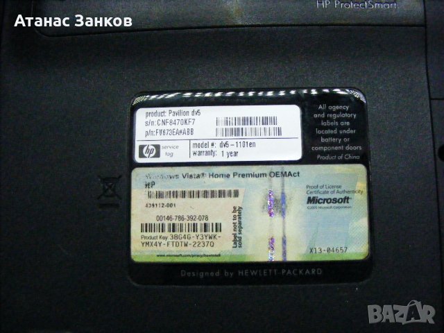 Лаптоп за части HP Pavilion DV5-1101, снимка 4 - Части за лаптопи - 37315115