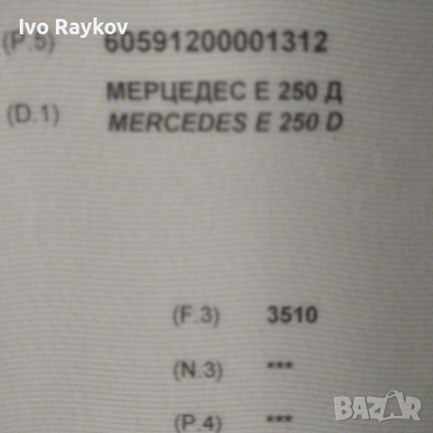 Двигател гол или оборудван Mercedes W210 , 2.5tdi., снимка 4 - Части - 43401003
