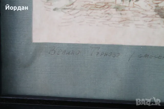 Стара картина ''Велико Търново'' 1997-ма г., снимка 9 - Картини - 47895318