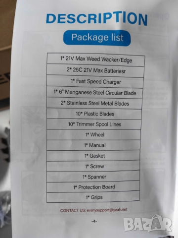 Акумулаторен тример за трева 21V Max с 2 батерии, снимка 6 - Други стоки за дома - 51999943