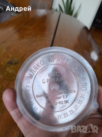 Стара капачка от кисело мляко, снимка 2 - Колекции - 44130942
