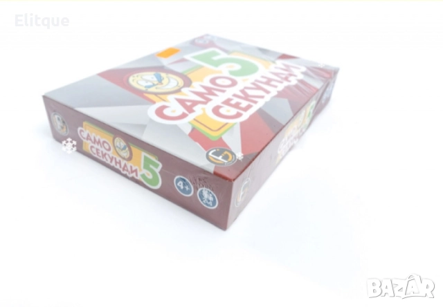 Забавна настолна игра, „ Само 5 секунди “, снимка 5 - Образователни игри - 52630005