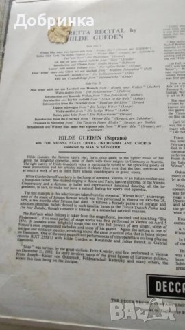 Ретро плоча HILDE GUEDEN, снимка 6 - Антикварни и старинни предмети - 47642238