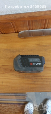 Батерии WURTH 18V и STIHL 36V, снимка 3 - Други инструменти - 52541900