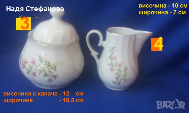 Порцеланови канички и захарнички, снимка 4 - Сервизи - 37789817