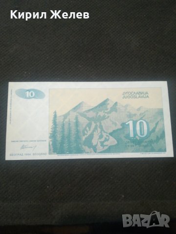 Банкнота Югославия - 12949, снимка 3 - Нумизматика и бонистика - 28239482