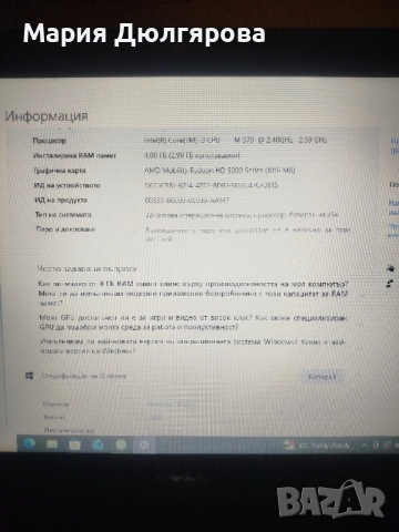 Лаптоп Dell Inspiron N5010 , снимка 3 - Лаптопи за дома - 52394492