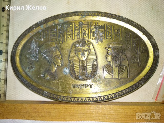 Стар МЕСИНГОВ ДВУСТРАНЕН БАРЕЛЕФЕН СУВЕНИР ПАНО от ЕГИПЕТ с ФАРАОНИ 41556, снимка 11 - Декорация за дома - 43666171